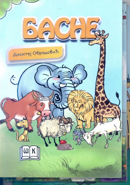 ЛЕКТИРА 1