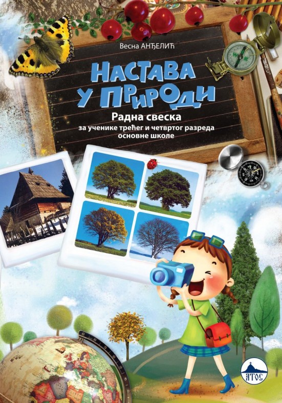 НАСТАВА У ПРИРОДИ 3-4