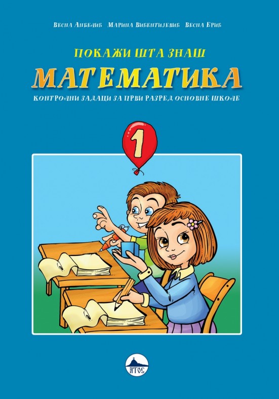 МАТЕМАТИКА 1