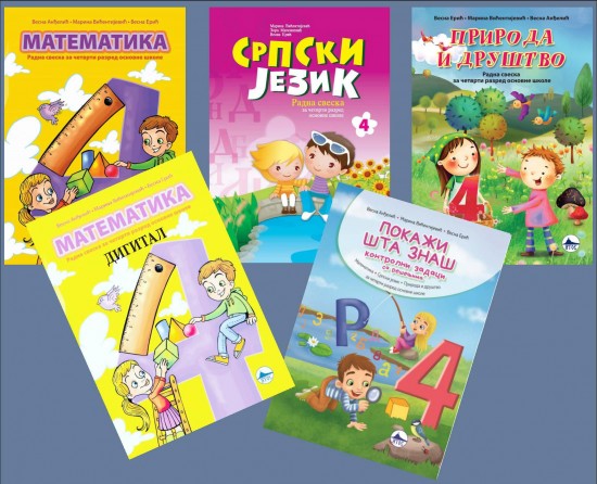 Комплет радних свезака 4