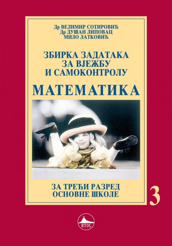 МАТЕМАТИКА 3 САМОКОНТРОЛА