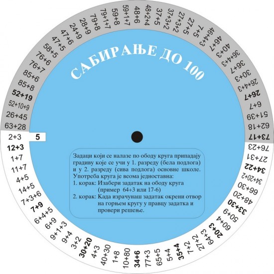 КРУГ ЗНАЊА - САБИРАЊЕ И ОДУЗИМАЊЕ ДО 100
